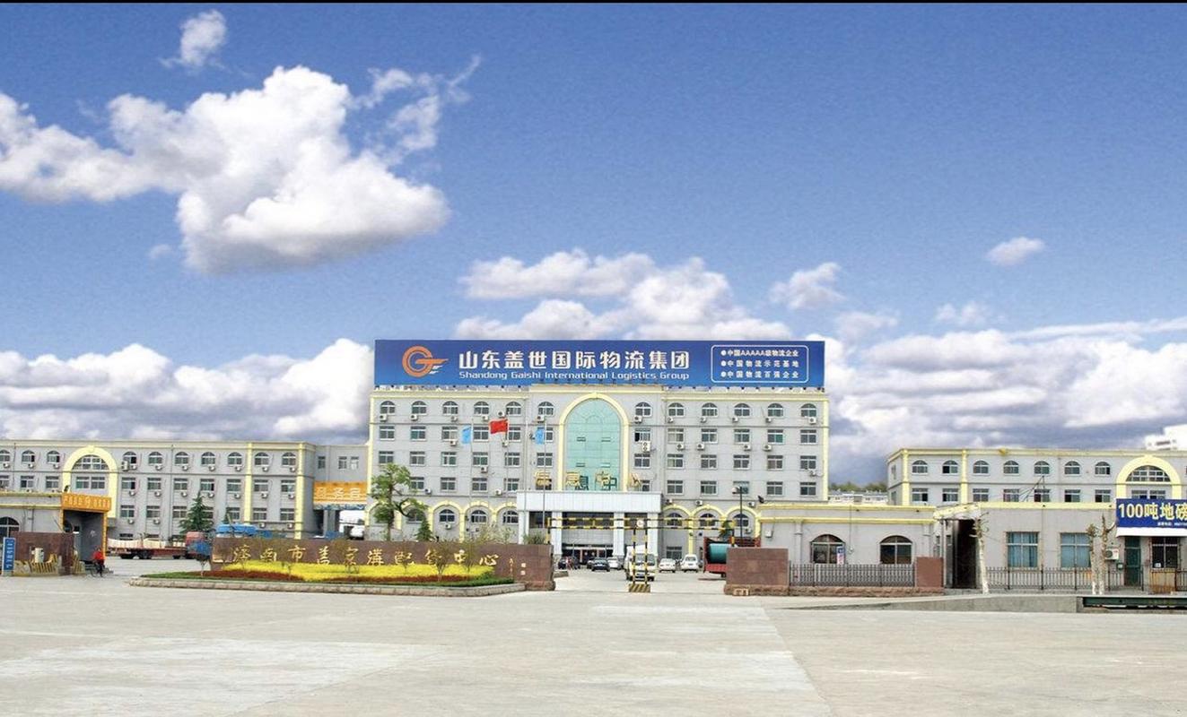 济南盖家沟物流中心