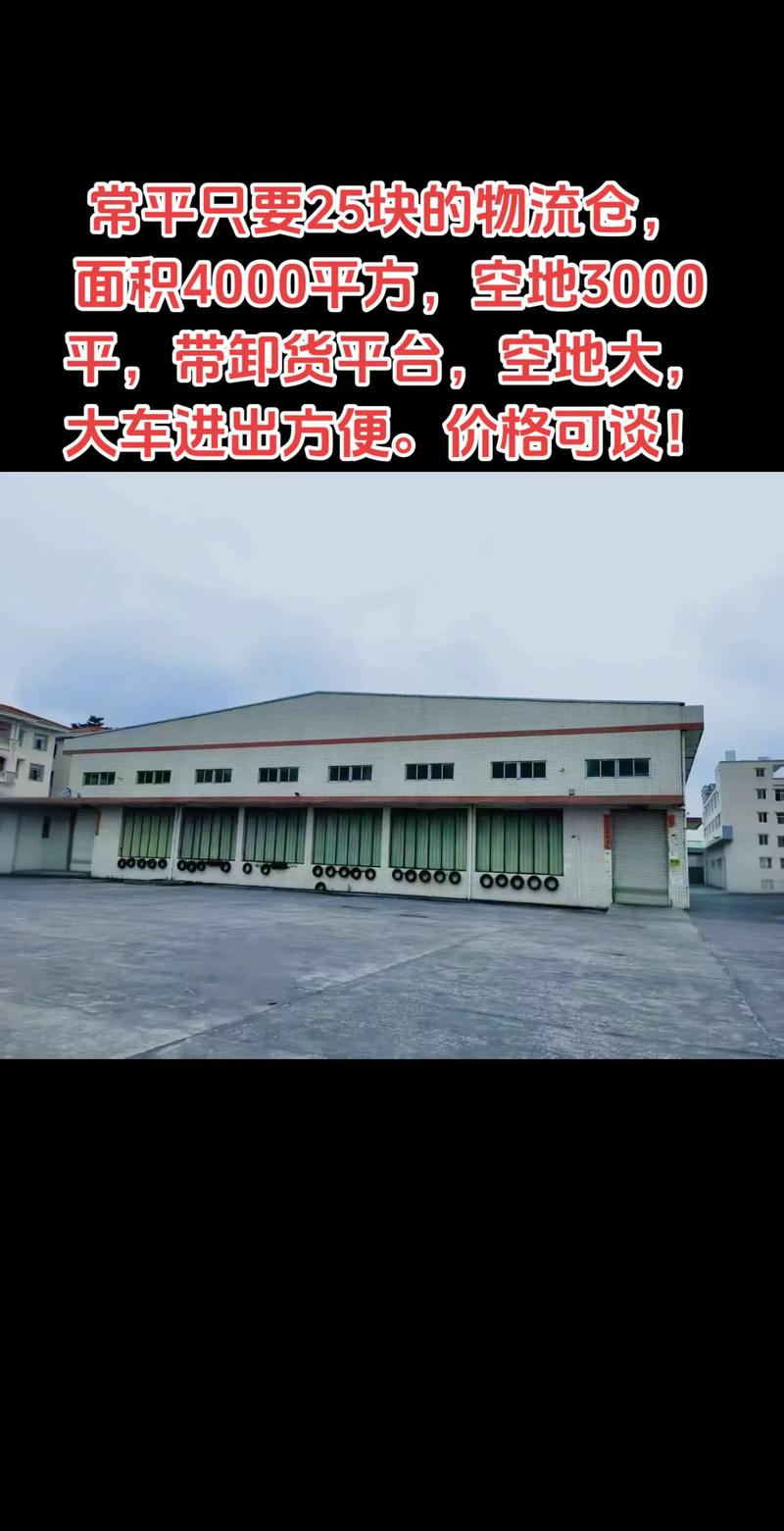 常平物流公司在哪里