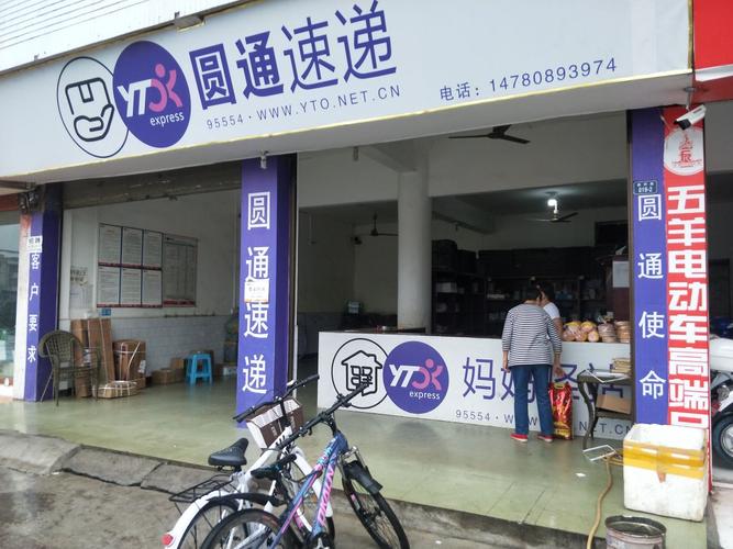 大石桥圆通快递电话