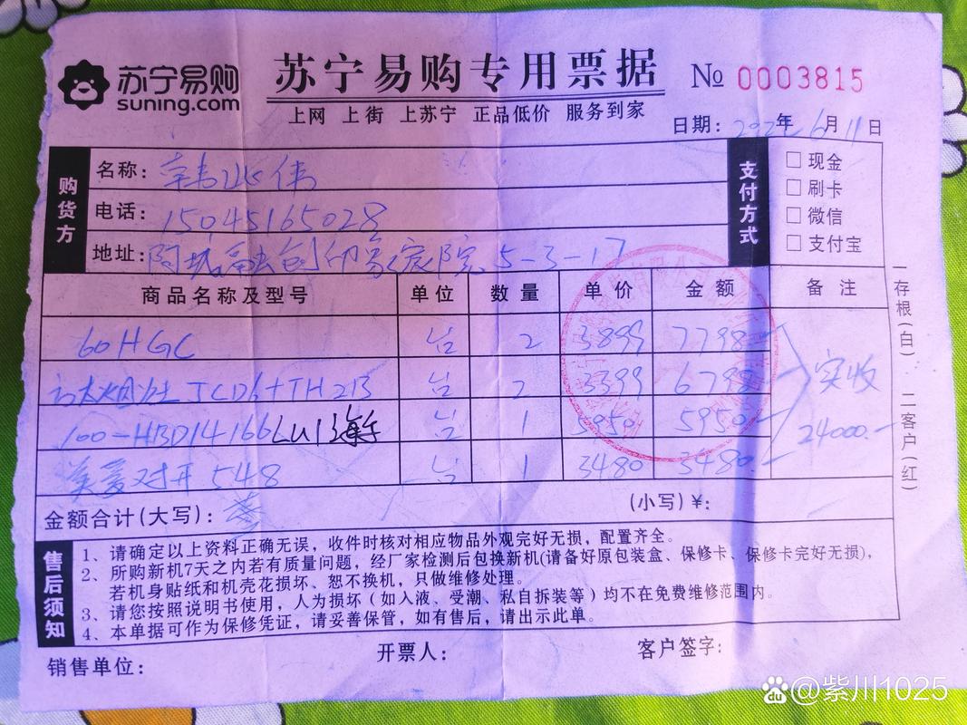 苏宁订单号查询物流