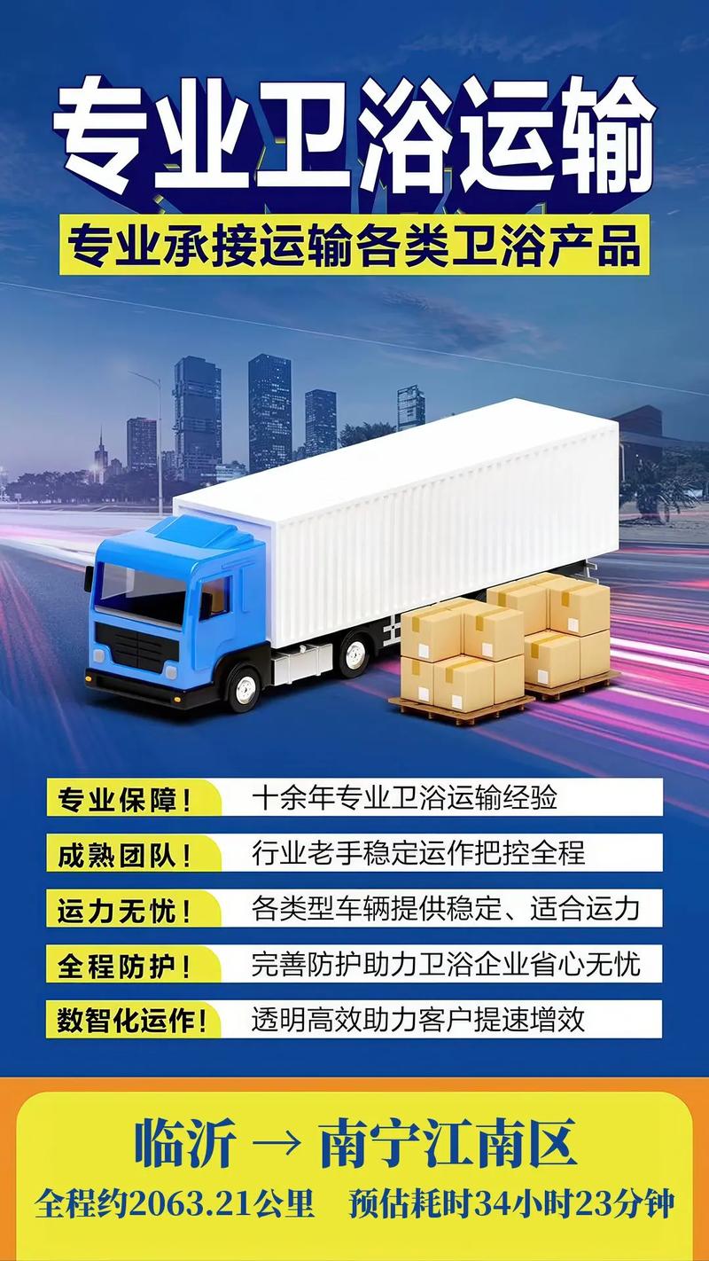 南宁江南区物流公司