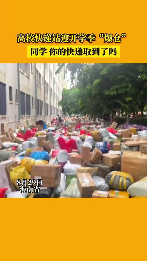 武大信息学部快递