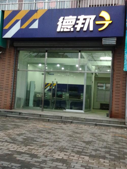 德邦物流的客服电话