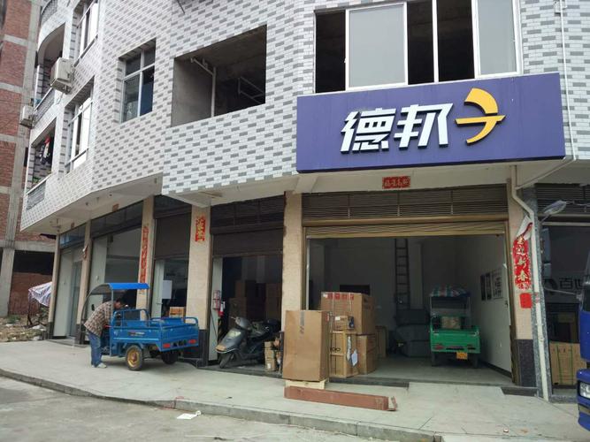 附近的德邦物流电话