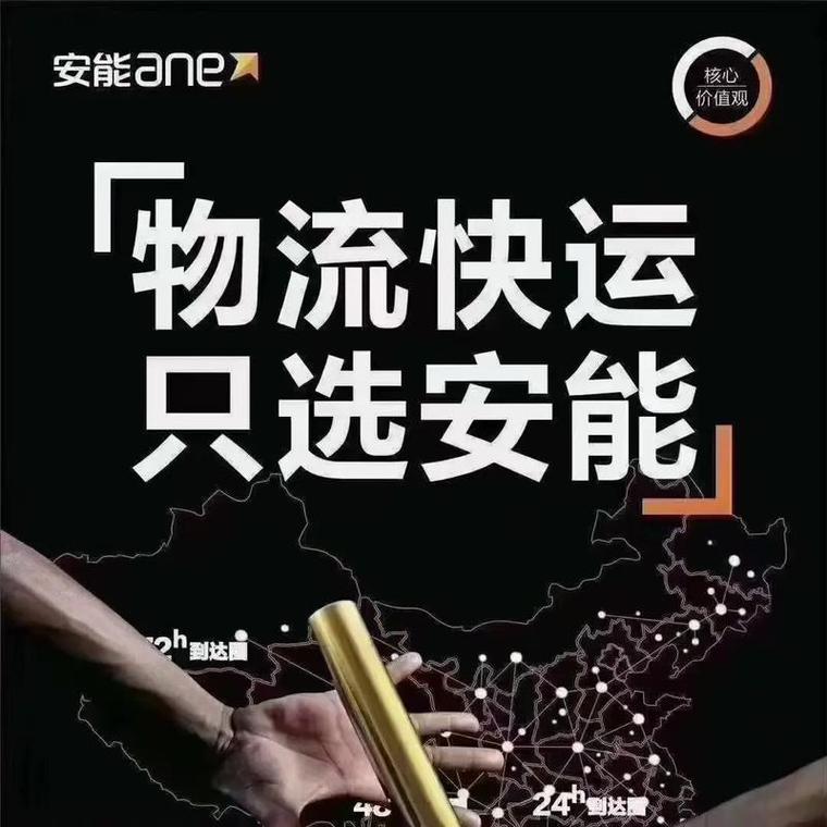 安能物流是什么快递