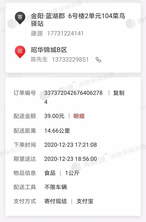 泉州同城快递923