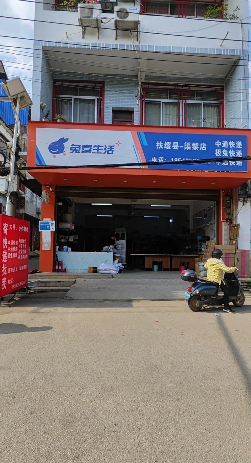 克拉玛依市中通快递