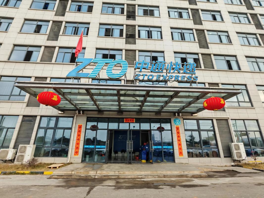 克拉玛依市中通快递