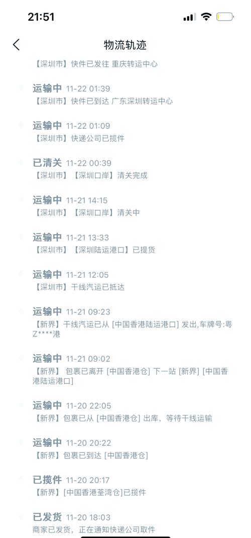 快递物流信息查不到