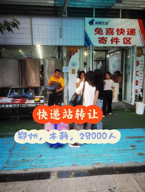 潭东快递转让信息