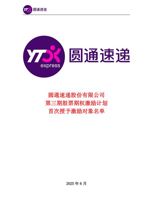 圆通物流电话是多少