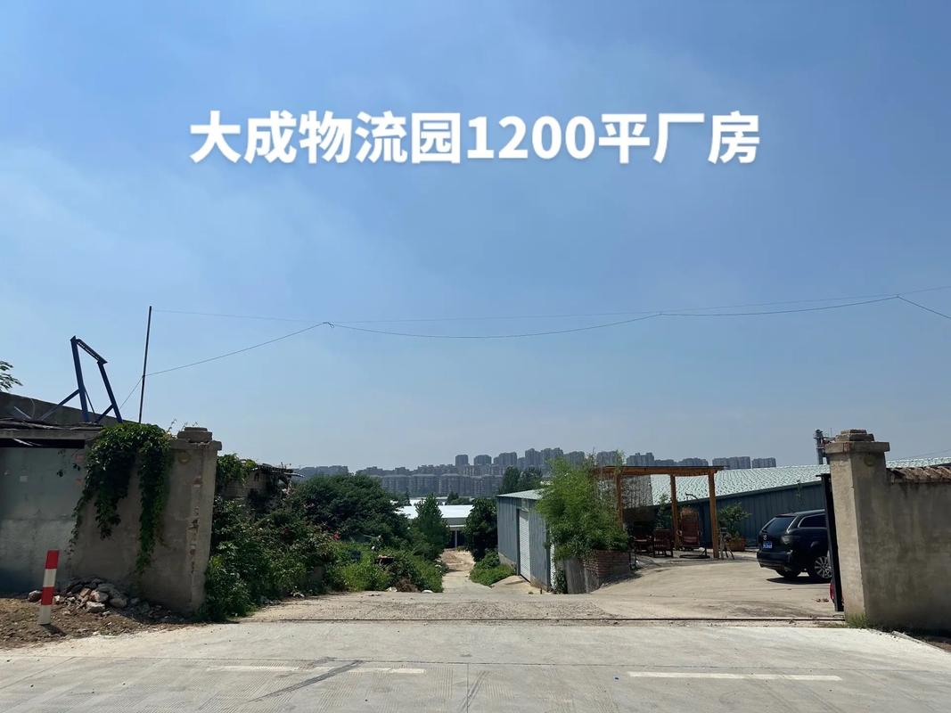 徐州大成物流园电话