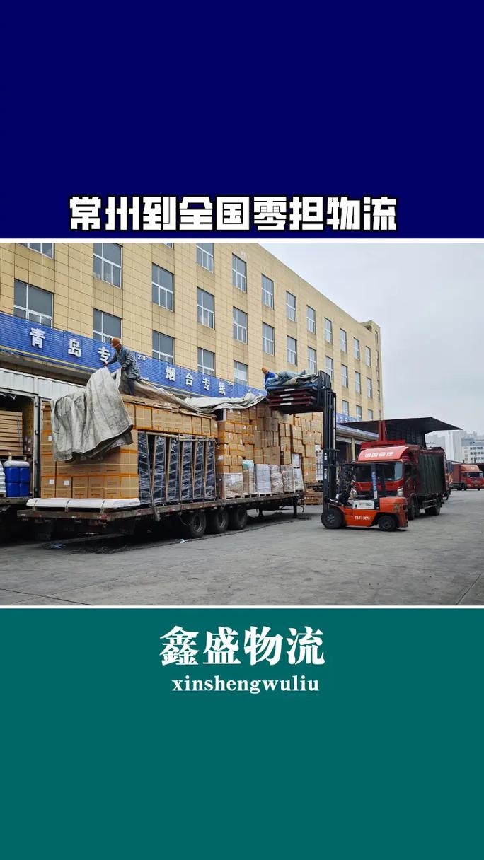 常州武进区物流公司