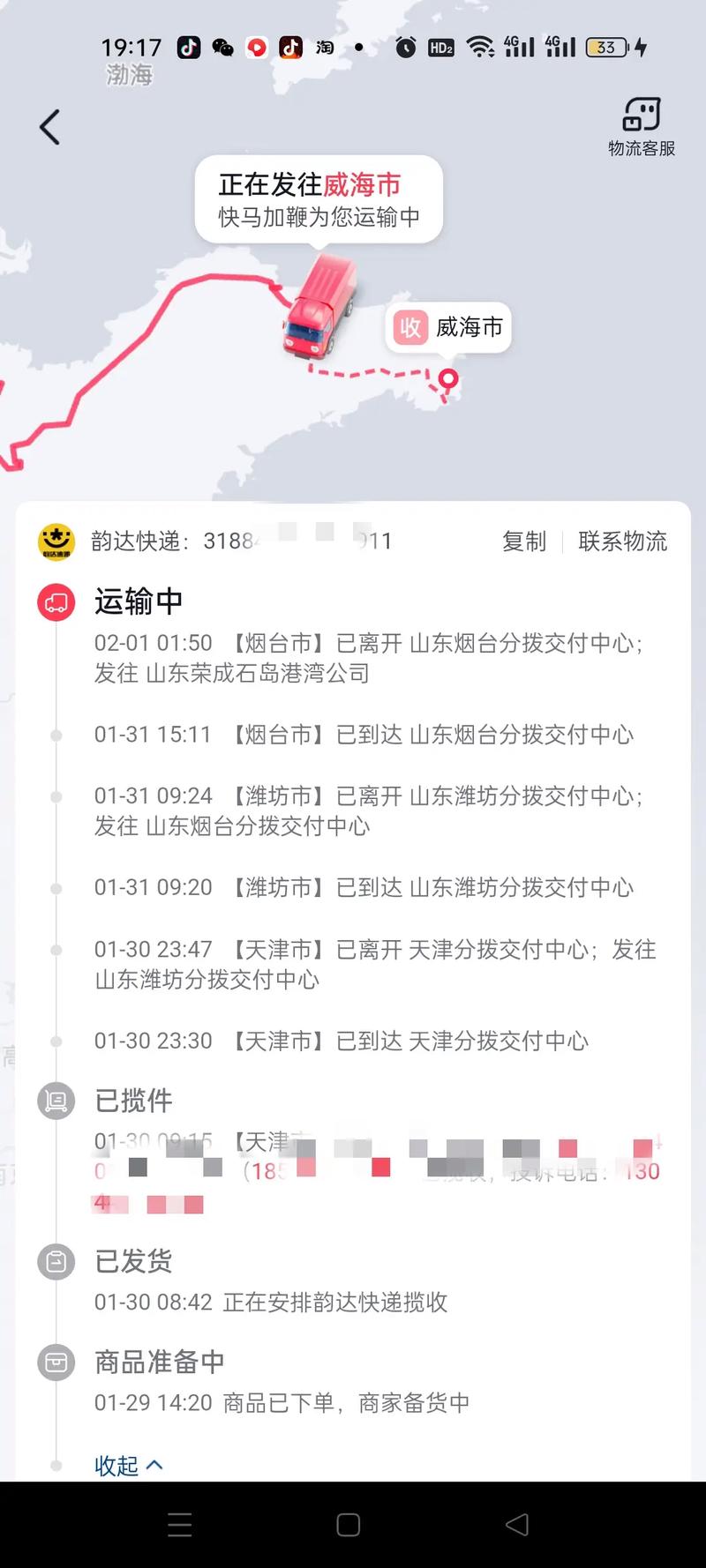 服务是物流信息的