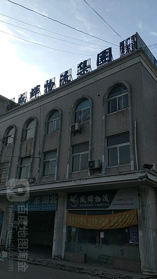 盛辉物流电话是多少