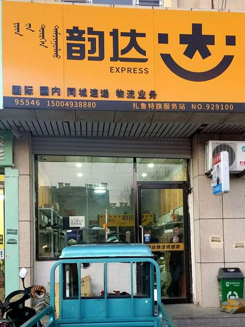 开封市韵达快递电话