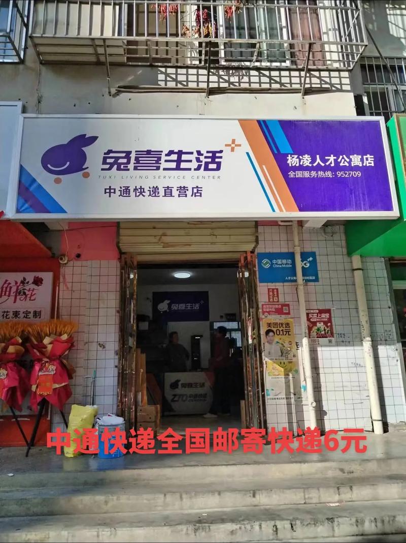 无锡市中通快递电话