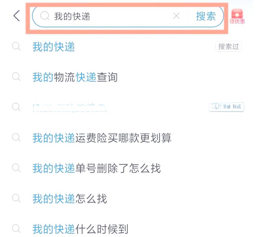 如何查物流信息查询