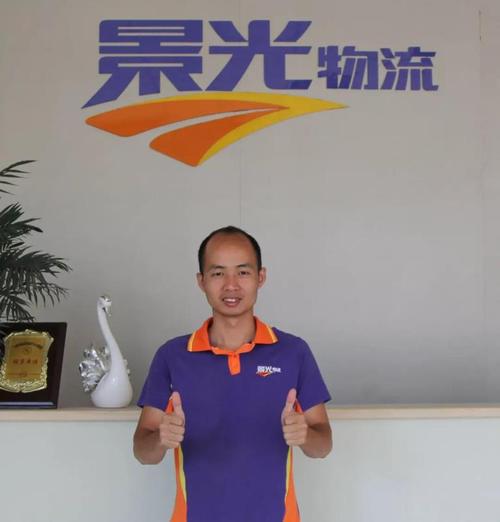 景光物流信息查询