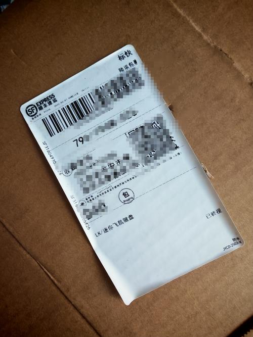 有快递编号无信息