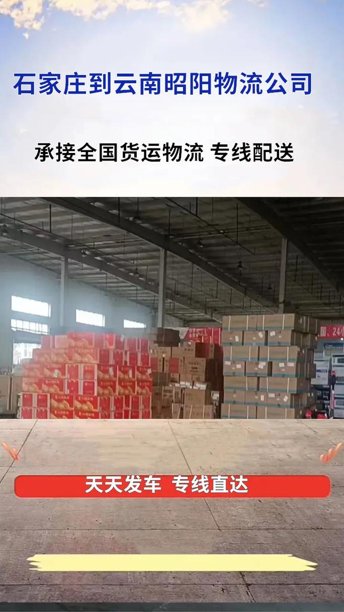 石家庄物流招聘信息