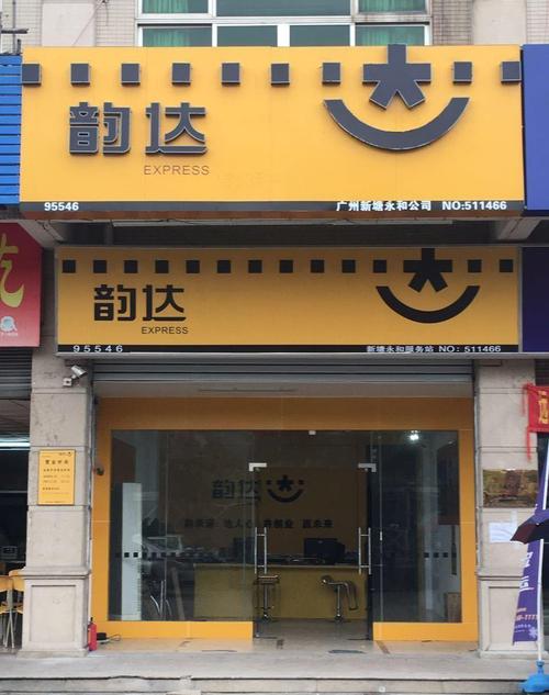 大同市韵达快递电话