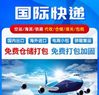 pop国际物流查询