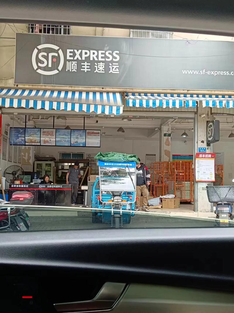 连云港顺丰快递网点