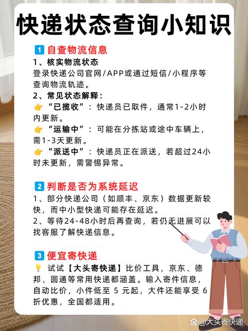 物流详细信息查询