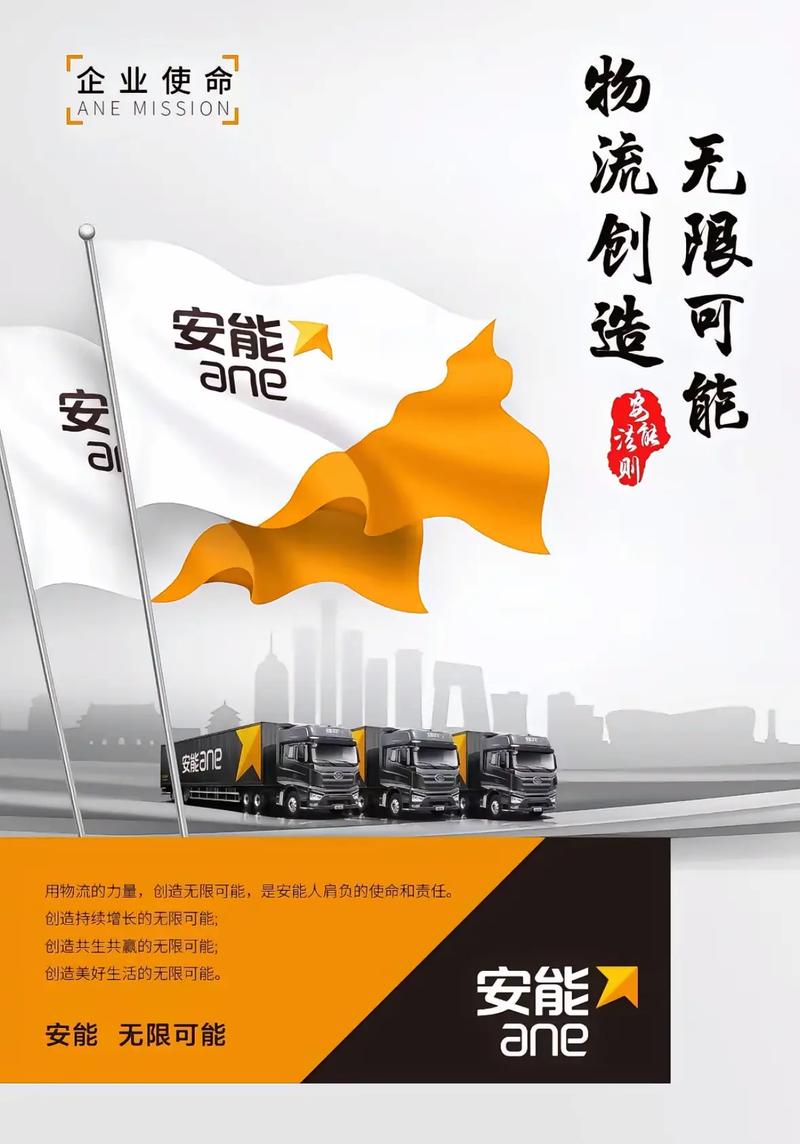 安能是快递还是物流