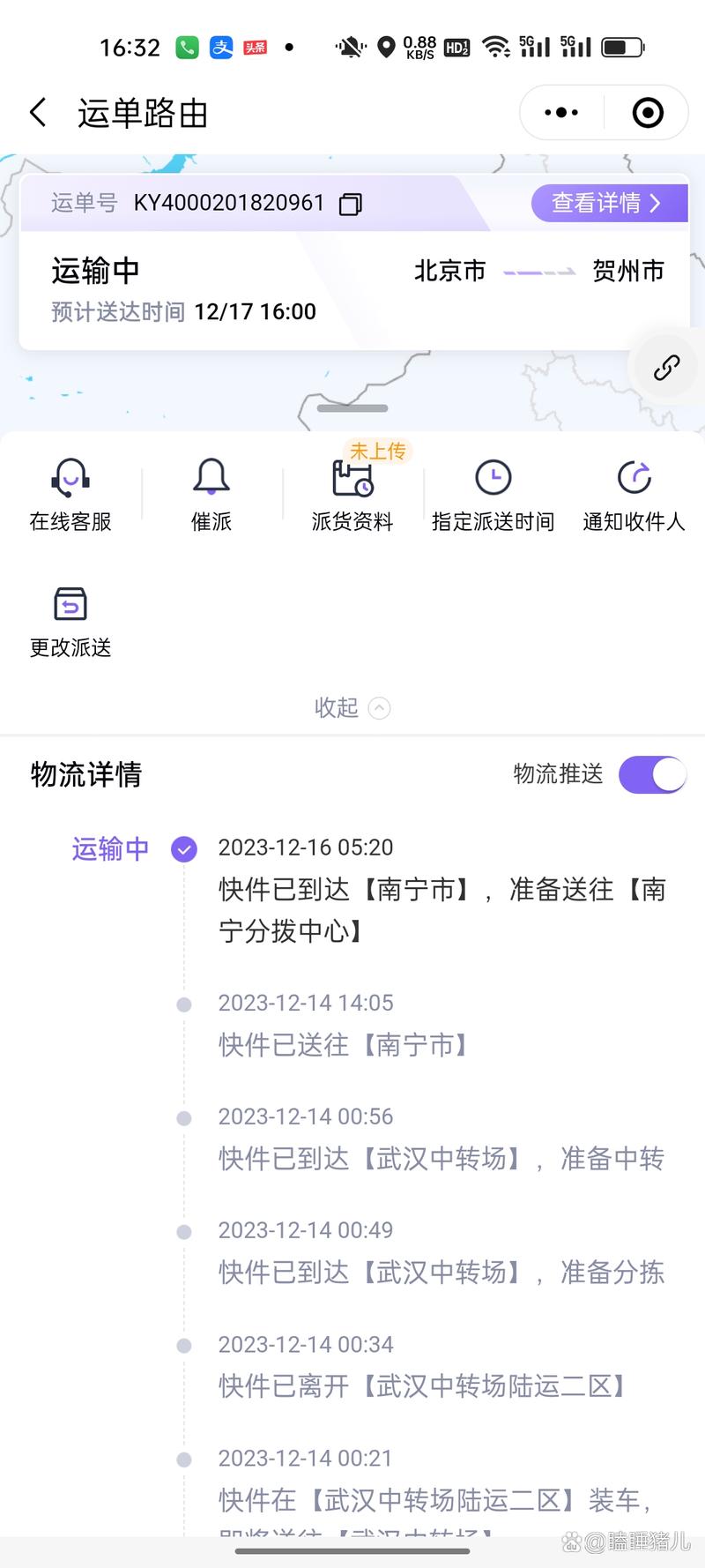 解放碑顺丰快递电话
