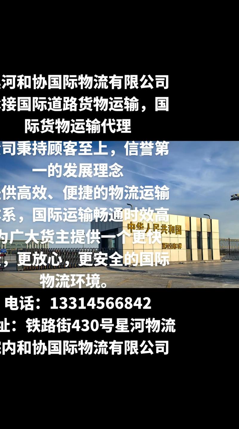 国际物流公司怎么做