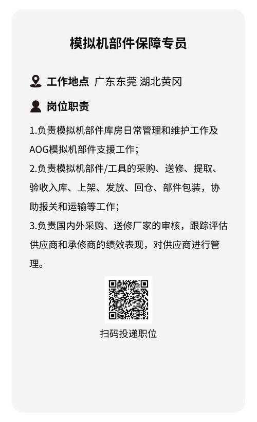 临河顺丰招聘信息