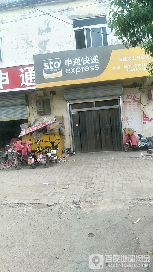 惠州市申通快递电话