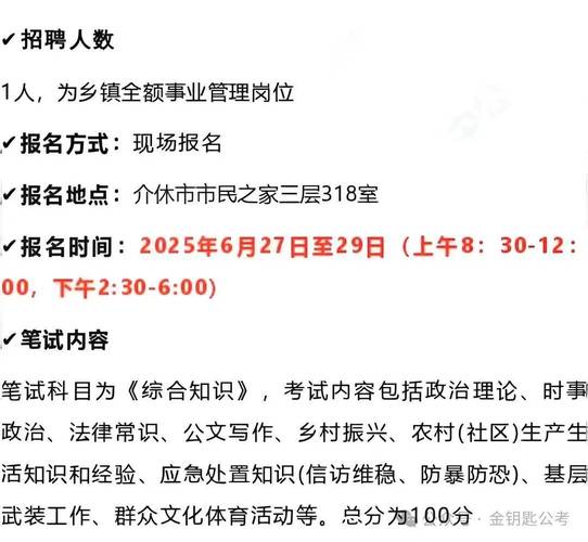 山西航电招聘信息