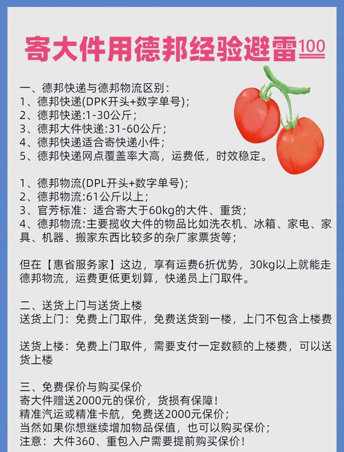 德邦是物流还是快递