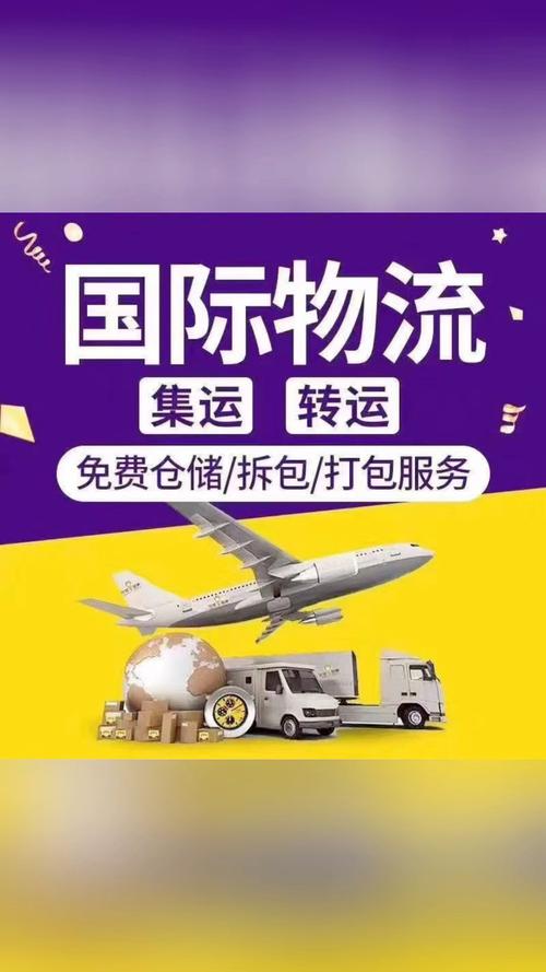 国际物流是做什么的