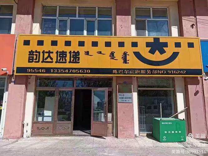 石桥铺韵达快递电话