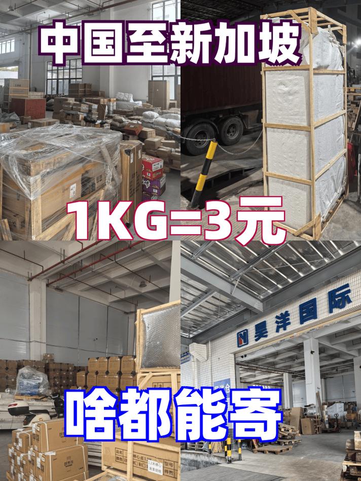 快递到马来西亚专线