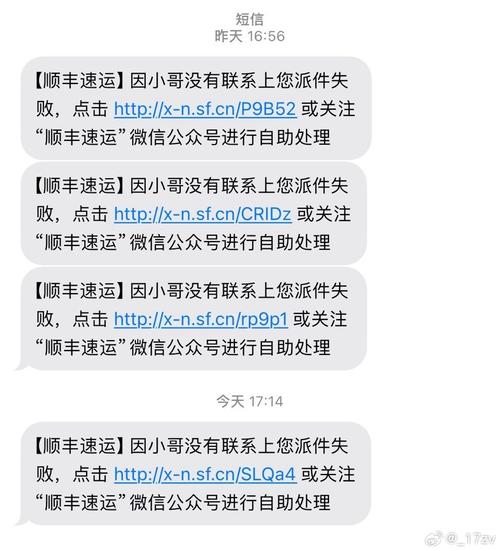 短信订阅快递信息