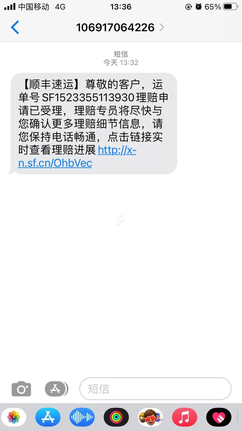 短信订阅快递信息