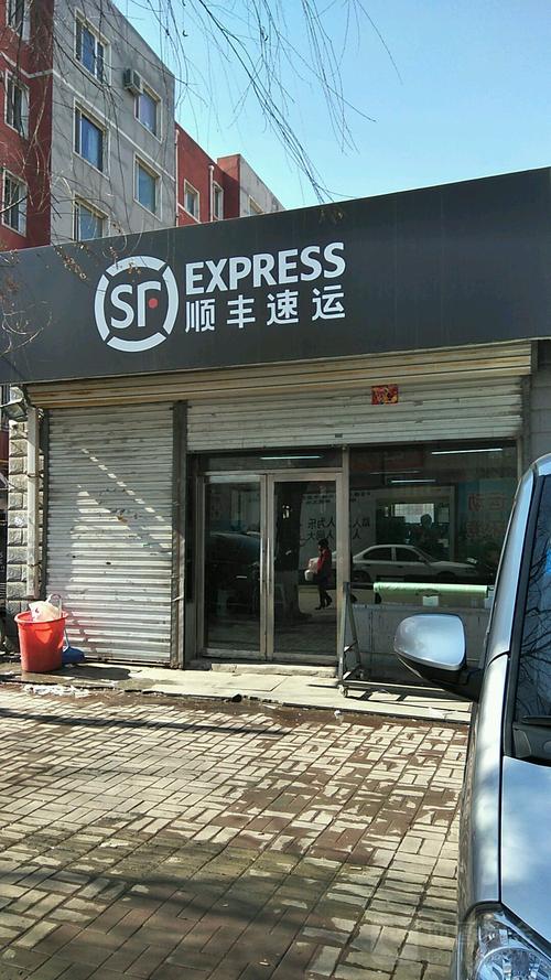 顺风快递吉林市网点