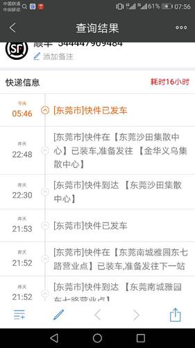 顺丰快递网点查询网