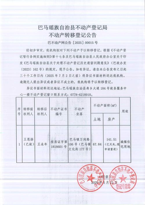 永川物流转让信息