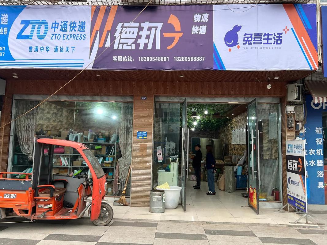 福清中通快递在哪里