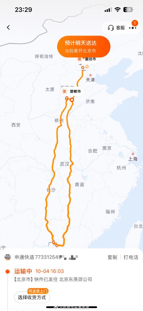 申通快递深圳到北京