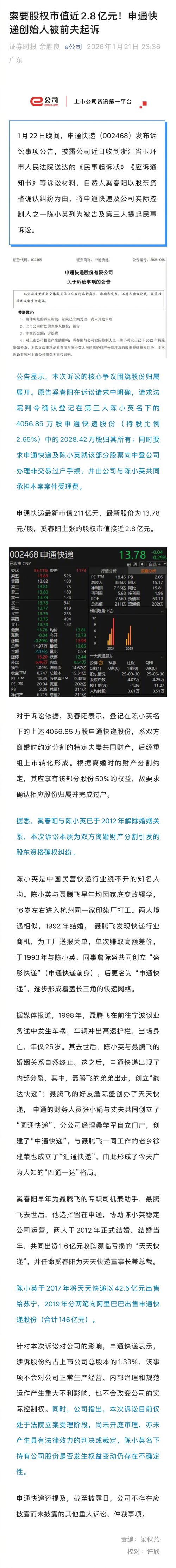 申通快递深圳到北京