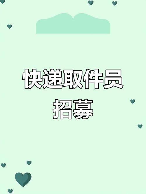 武功县快递公司招聘