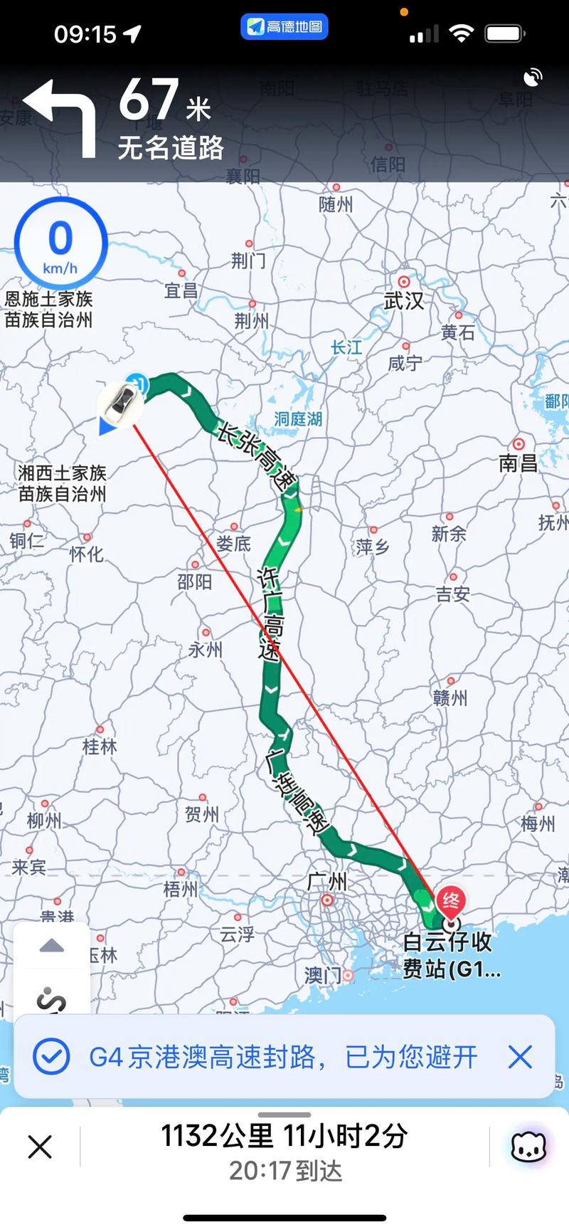 张家界到长沙物流