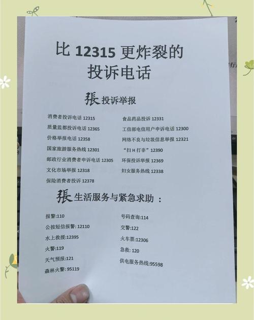 盘锦信息电话号码